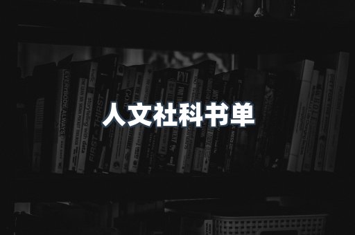 海外电子书